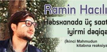 Ramin Hacılı - Həbsxanada üç saat iyirmi dəqiqə (İkinci Mahmudun kitabına reaksiya)